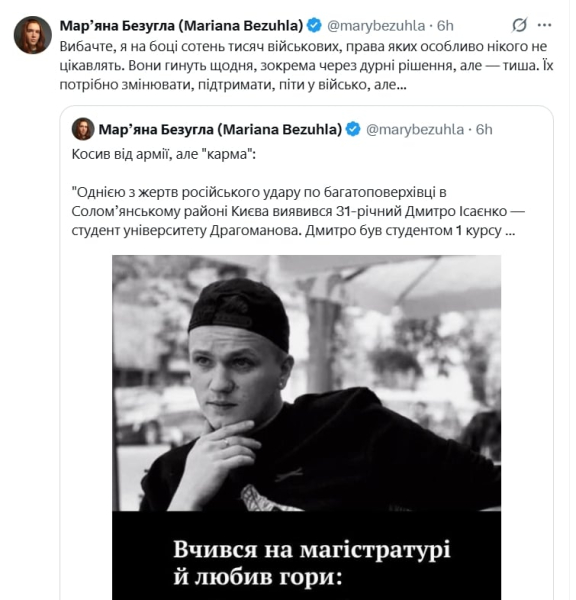 Безуглая "пробила дно": нардеп предъявила претензии жертве ракетного удара РФ Исаенко