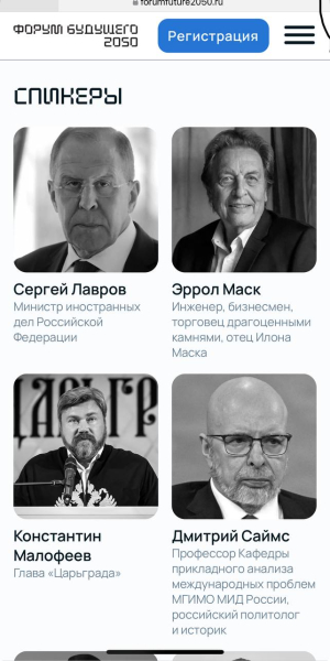 Дно пробито: отец Илона Маска на форуме в Москве с главными пропагандистами Кремля