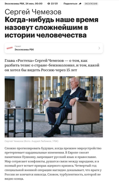​Глава "Ростеха" Чемезов "наехал" на Набиуллину и признал проблемы российской промышленности