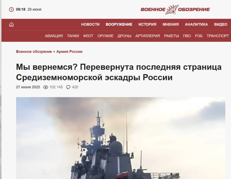 Конец имперских иллюзий: последний военный корабль РФ по-тихому ушел из Средиземного моря
