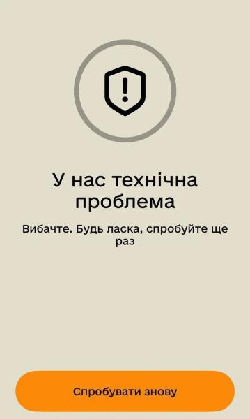 Масштабный сбой в "Резерв+" 26 июня: что стало причиной