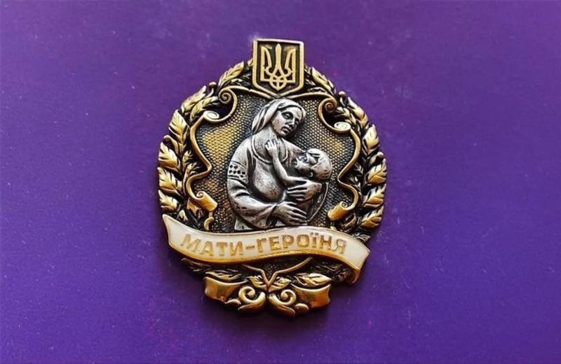 "Мать-героиня" в военное время: что стоит за этим почетным званием и какую поддержку получают многодетные матери