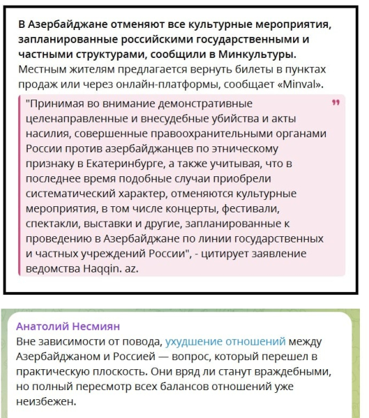 Между Россией и Азербайджаном скандал: Алиев ответил на убийство азербайджанцев в РФ