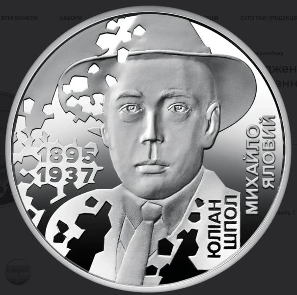 Нацбанк выпустил памятные монеты, посвященные деятелям Расстрелянного возрождения
