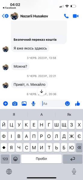 Назарий Гусаков — смертельно больной мужчина, которому нужна помощь, или мошенник-беглец: подробности громкого скандала