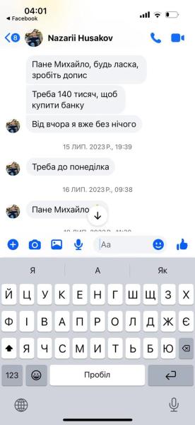 Назарий Гусаков — смертельно больной мужчина, которому нужна помощь, или мошенник-беглец: подробности громкого скандала