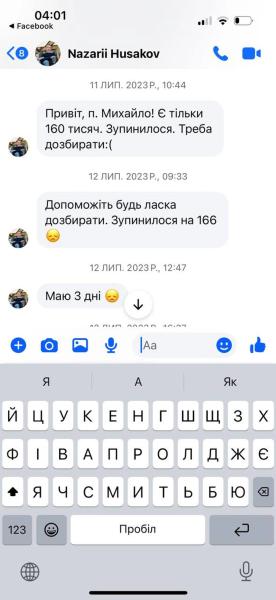 Назарий Гусаков — смертельно больной мужчина, которому нужна помощь, или мошенник-беглец: подробности громкого скандала