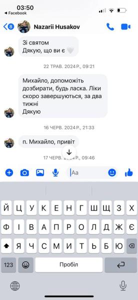 Назарий Гусаков — смертельно больной мужчина, которому нужна помощь, или мошенник-беглец: подробности громкого скандала