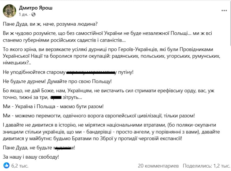 "Не будь дураком!" - Ярош резко ответил польскому президенту Дуде на заявление про Украину