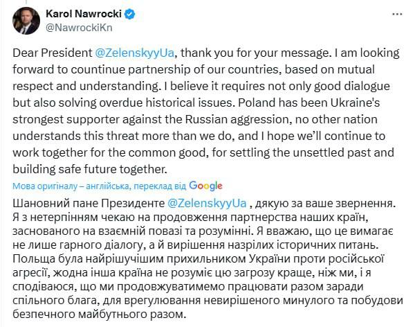 Новый президент Польши Навроцкий сделал первое заявление по Украине, которое заставило задуматься