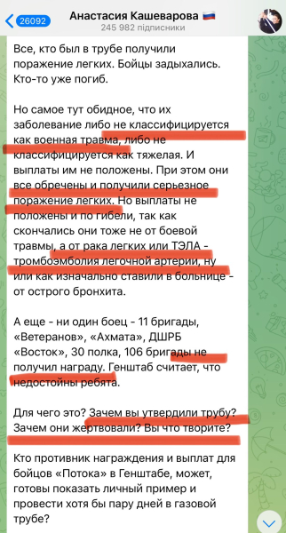 Обреченные в "Трубе": военные РФ в ходе операции в Судже получили рак, от Путина ни наград, ни выплат