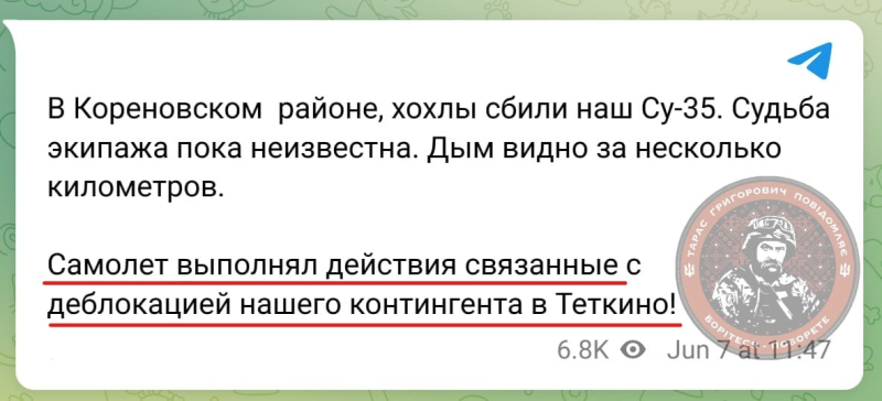 OSINT-аналитики выдвинули версию, как был сбит российский истребитель "Су-35" на Курщине