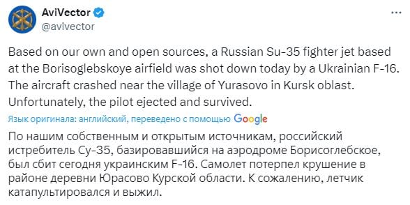 OSINT-аналитики выдвинули версию, как был сбит российский истребитель "Су-35" на Курщине