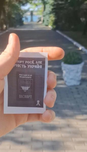 Паспорт рф - шрам от оккупации: в день россии, жители оккупированных городов присоединились к акции сопротивления - Желтая лента