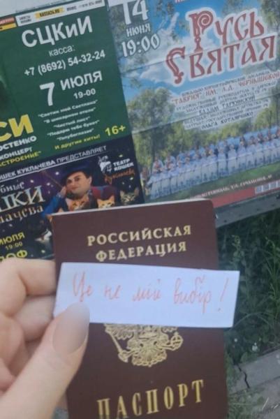 Паспорт рф - шрам от оккупации: в день россии, жители оккупированных городов присоединились к акции сопротивления - Желтая лента