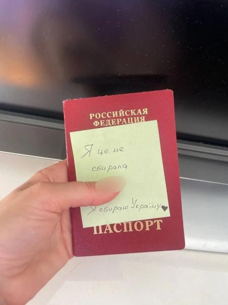 Паспорт рф - шрам от оккупации: в день россии, жители оккупированных городов присоединились к акции сопротивления - Желтая лента