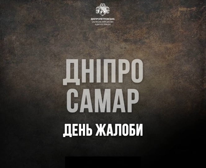 Последствия террора РФ жителей Харькова, Запорожчины и Днепропетровщины: есть пострадавшие и разрушения