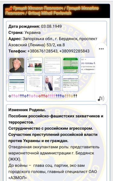 Предатель "обнулен": ГУР в Бердянске выследило и ликвидировало коллаборанта Грицая