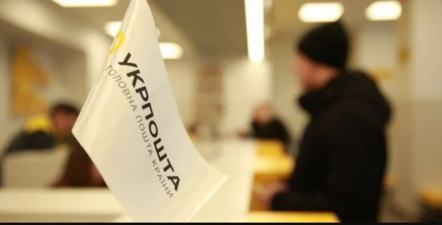 Рада дозволила «Укрпошті» стати банком. Закон про фінансову інклюзію ухвалено