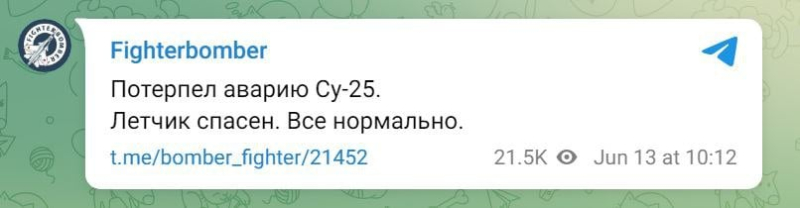 Российские захватчики при странных обстоятельствах потеряли самолет-штурмовик Су-25
