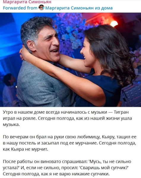 Симоньян пожаловалась на рухнувшую жизнь: с мужем Кеосаяном все очень плохо