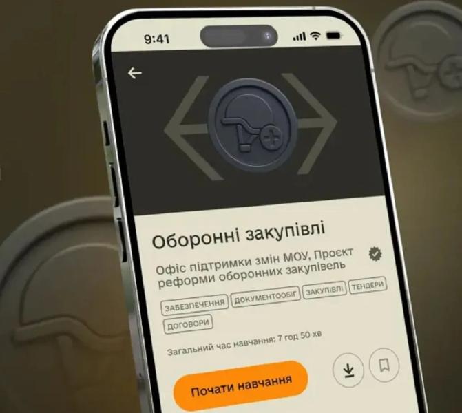 Тысяча военных уже осваивают оборонные закупки через приложение "Армия+"