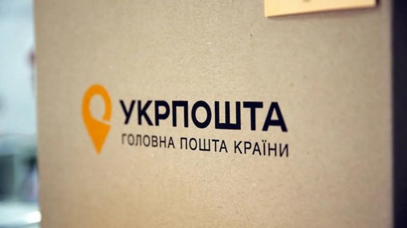 "Укрпочта" хочет потратить более миллиона гривен на ребрендинг