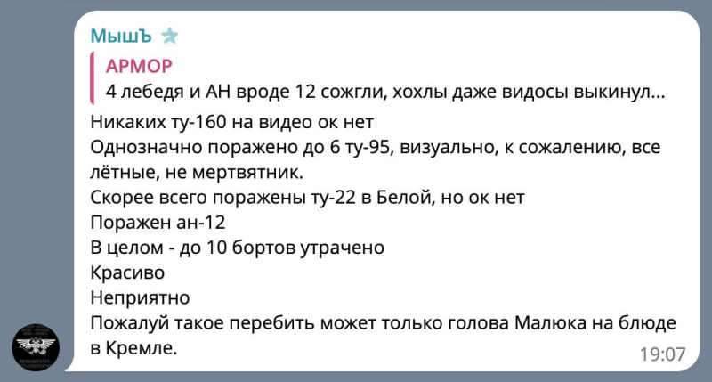 Уничтожены самолеты "Ту-95" и "Ту-22": появились спутниковые снимки с авиабазы Белая