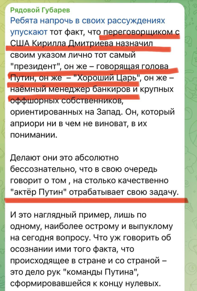 В России скандал: Губарев выступил против Путина и публично обозвал главу Кремля
