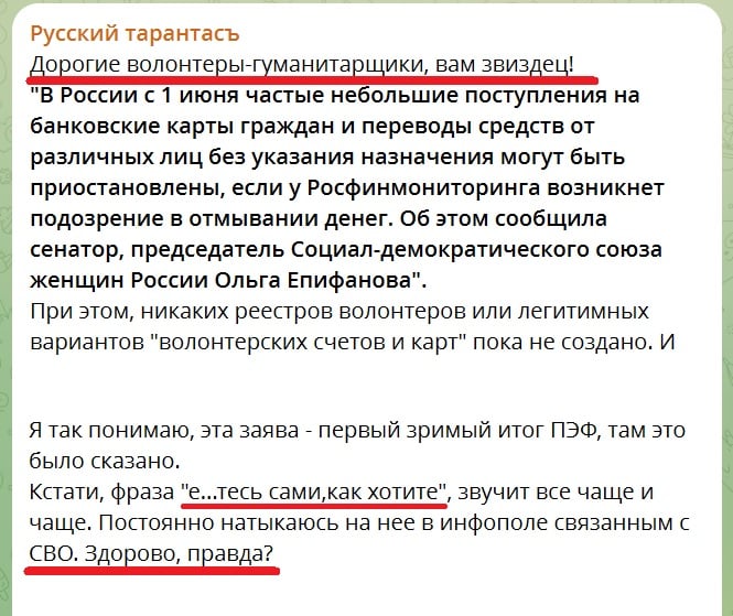 "Волонтеры, вам капец", - Z-военкор бьет тревогу, снабжение фронта РФ может рухнуть