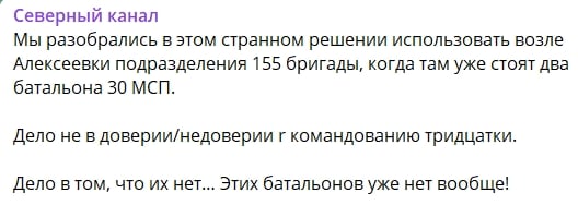 ВСУ "обнулили" два батальона ВС РФ на Сумщине, Z-канал в трауре: "Их уже нет вообще"