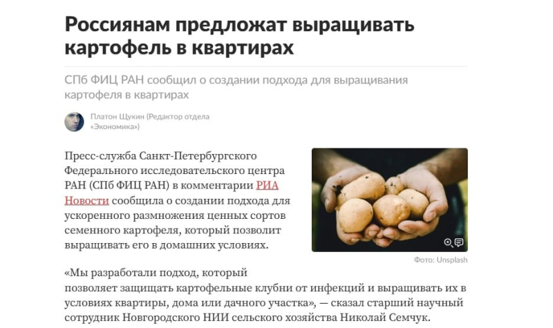 Взлет цен на базовый продукт в РФ заставил россиян идти на крайние меры – квартиры превратят в "огороды"
