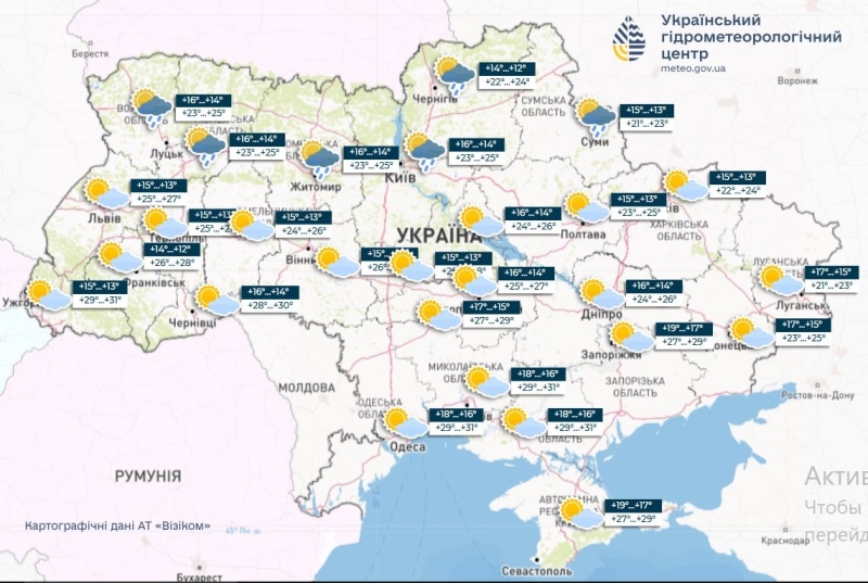 Завтра погода изменится: синоптики предупредили, чего Украине ждать в среду
