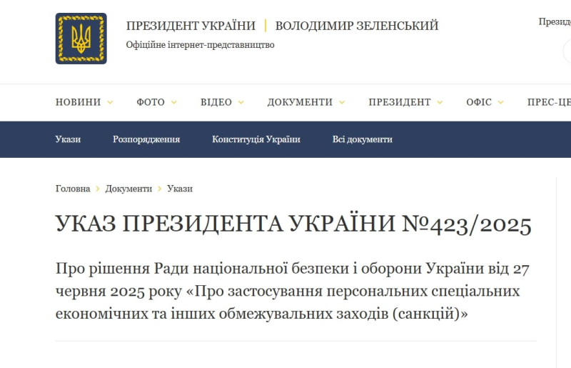 Зеленский усиливает давление: одобрены санкции против поставщиков "Шахедов" и ВПК России