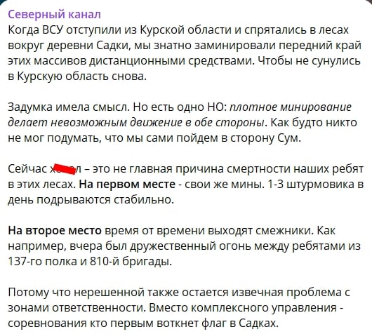 "1–3 штурмовика в день cтабильно", – Z-канал раскрыл неожиданную причину потерь ВС РФ на Курщине