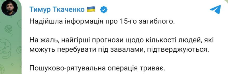 Атака из Курской области: число жертв в Киеве выросло до 13