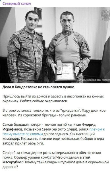 "Баба Яга" ликвидировала "жирную цель" на Сумщине: "грузом 200" стал офицер уровня комбата