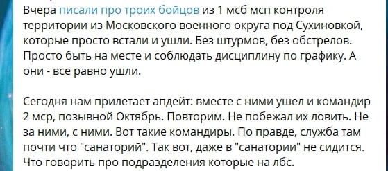 Дезертирство в армии РФ набирает обороты: солдаты бегут вместе с командирами