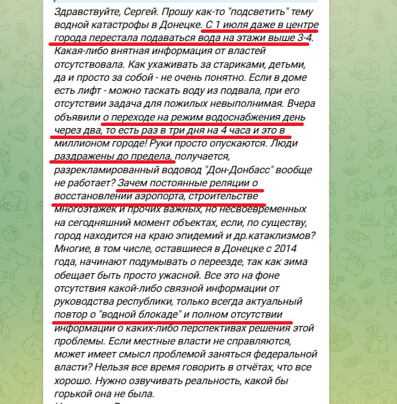 "Город на грани эпидемий, удавка для степного пекла", - оккупанты оставили Донецк без воды