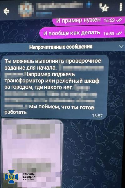 Готовили теракты против украинских военных и правоохранителей: разоблачены еще 7 агентов рф