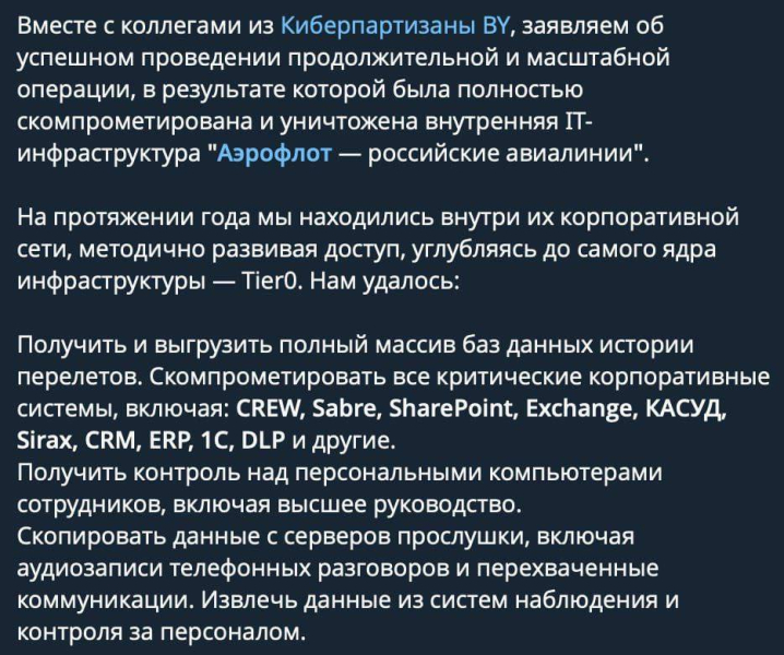 Хакеры обрушили "Аэрофлот" &ndash; тысячи россиян застряли, рейсы отменяются, в аэропортах паника &ndash; росСМИ