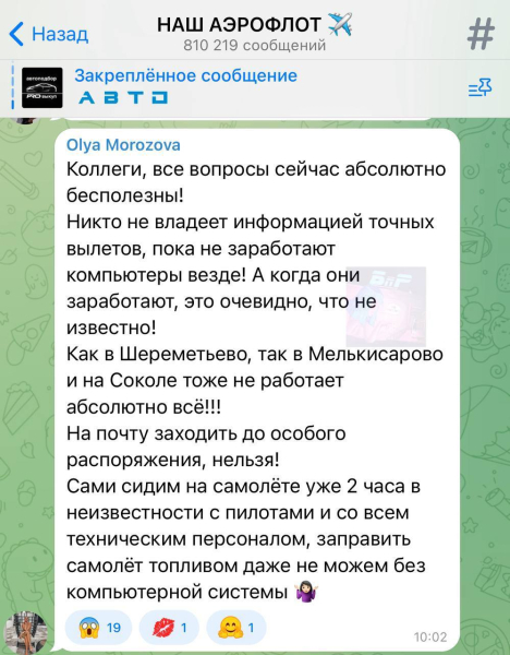 Хакеры обрушили "Аэрофлот" &ndash; тысячи россиян застряли, рейсы отменяются, в аэропортах паника &ndash; росСМИ