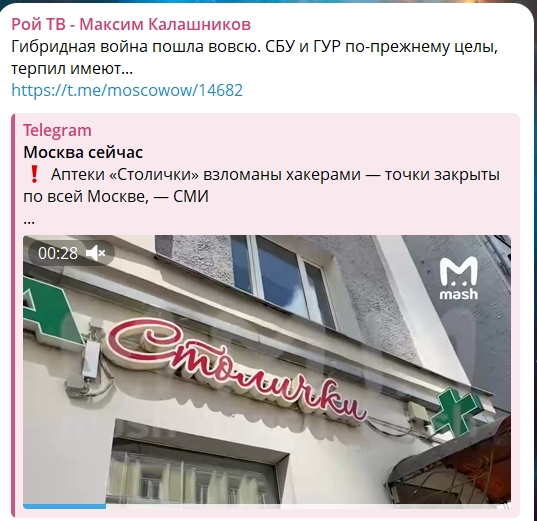 Кибератака ударила по лекарствам: закрыты сотни аптек в Москве и Подмосковье