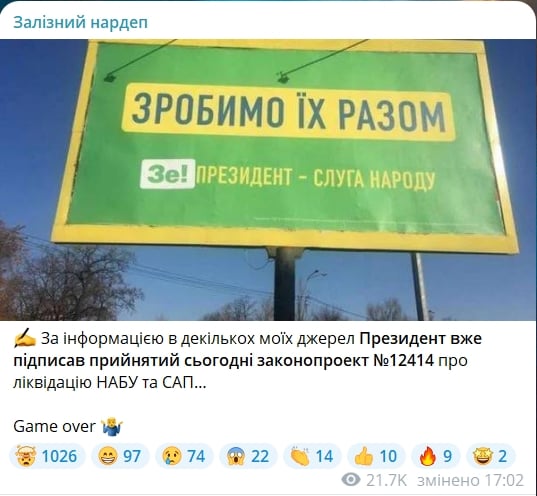 Киев выходит на протест: ветеран ВСУ зовет украинцев сказать "нет" скандальному закону №12414