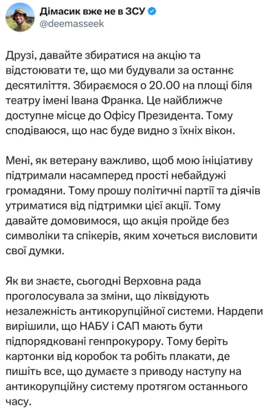 Киев выходит на протест: ветеран ВСУ зовет украинцев сказать "нет" скандальному закону №12414