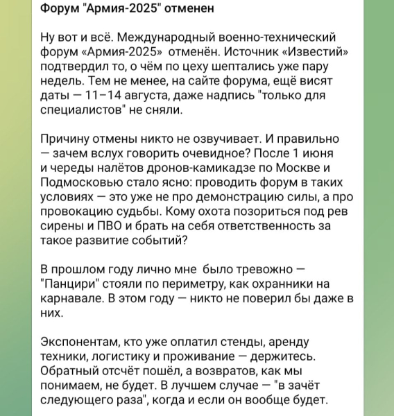Кремль испугался Украины, массово отменяя мероприятия по всей России - росСМИ