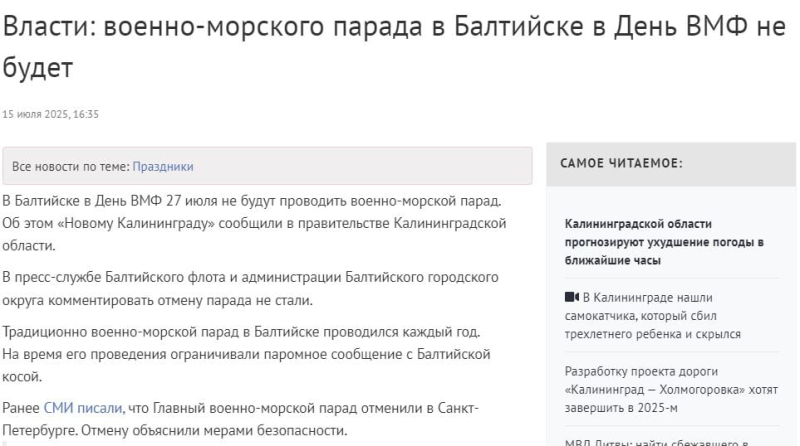 Кремль испугался Украины, массово отменяя мероприятия по всей России - росСМИ