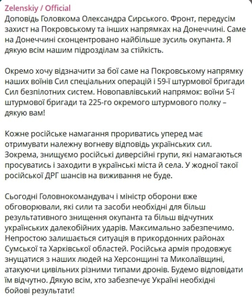 "Максимально обеспечим", — Зеленский после встречи с Сырским пообещал "дальнобойные удары"