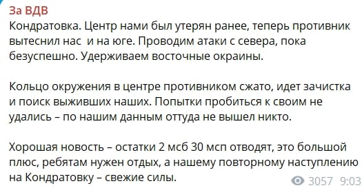 "Никто не вышел", — российские Z-каналы подтверждают окружение в Сумской области