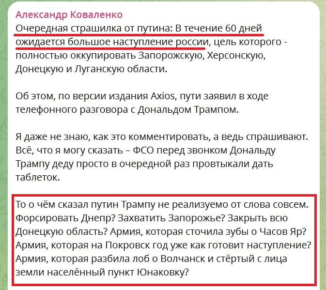 Новое наступление России: Коваленко успокоил украинцев и сказал, что будет на самом деле